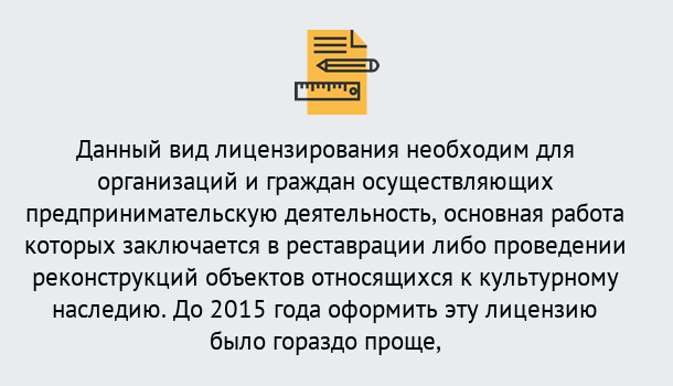 Почему нужно обратиться к нам? Ахтубинск Лицензия Министерства культуры РФ в Ахтубинск