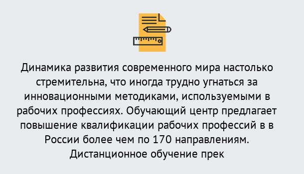 Почему нужно обратиться к нам? Ахтубинск Обучение рабочим профессиям в Ахтубинск быстрый рост и хороший заработок