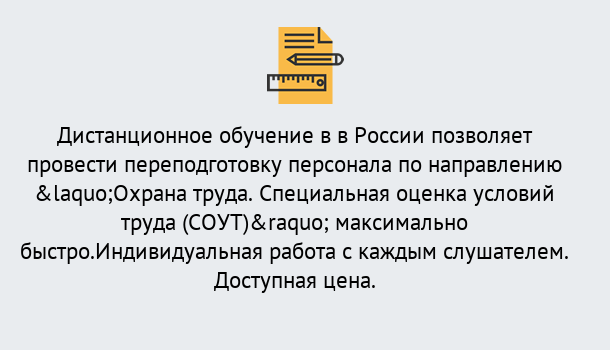 Почему нужно обратиться к нам? Ахтубинск Курсы обучения по охране труда. Специальная оценка условий труда (СОУТ)