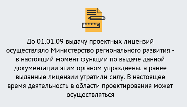 Почему нужно обратиться к нам? Ахтубинск Получить допуск СРО проектировщиков! в Ахтубинск