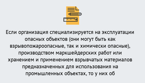 Почему нужно обратиться к нам? Ахтубинск Лицензия Ростехнадзора | Получение и переоформление в Ахтубинск