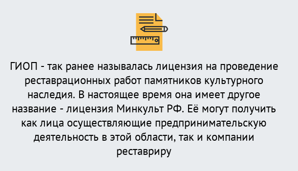 Почему нужно обратиться к нам? Ахтубинск Поможем оформить лицензию ГИОП в Ахтубинск