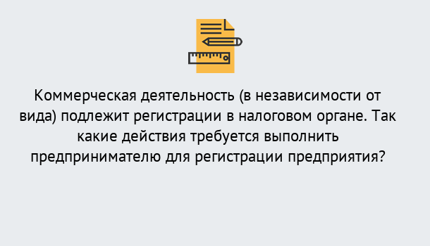 Почему нужно обратиться к нам? Ахтубинск Регистрация предприятий в Ахтубинск