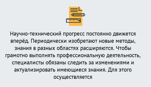 Почему нужно обратиться к нам? Ахтубинск Дистанционное повышение квалификации по лабораториям в Ахтубинск