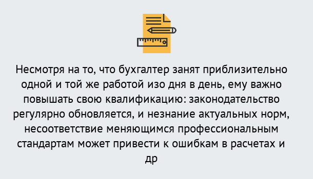 Почему нужно обратиться к нам? Ахтубинск Дистанционное повышение квалификации по бухгалтерскому делу в Ахтубинск