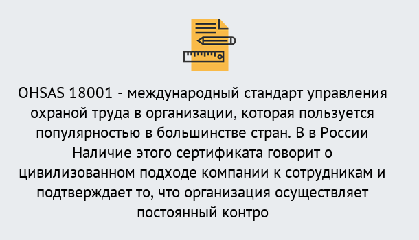 Почему нужно обратиться к нам? Ахтубинск Сертификат ohsas 18001 – Услуги сертификации систем ISO в Ахтубинск