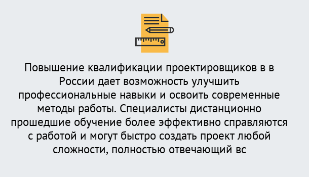 Почему нужно обратиться к нам? Ахтубинск Курсы обучения по направлению Проектирование