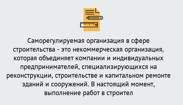 Почему нужно обратиться к нам? Ахтубинск Получите допуск СРО на все виды работ в Ахтубинск