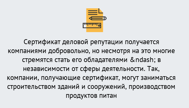 Почему нужно обратиться к нам? Ахтубинск ГОСТ Р 66.1.03-2016 Оценка опыта и деловой репутации...в Ахтубинск