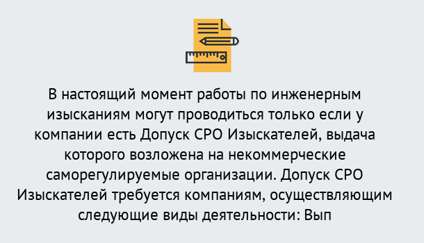 Почему нужно обратиться к нам? Ахтубинск Получить допуск СРО изыскателей в Ахтубинск