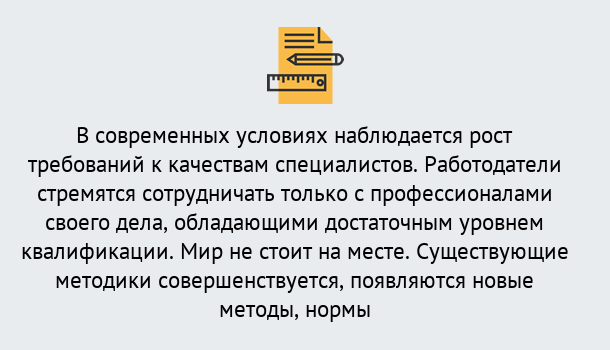 Почему нужно обратиться к нам? Ахтубинск Повышение квалификации по у в Ахтубинск : как пройти курсы дистанционно