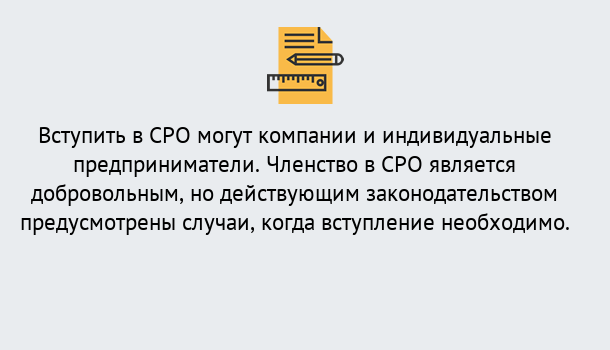 Почему нужно обратиться к нам? Ахтубинск в Ахтубинск Вступление в СРО «под ключ» – Заявка на вступление